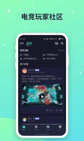 捞月狗手机客户端截图