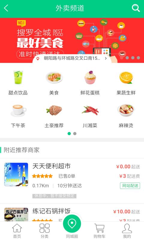 唯客街截图