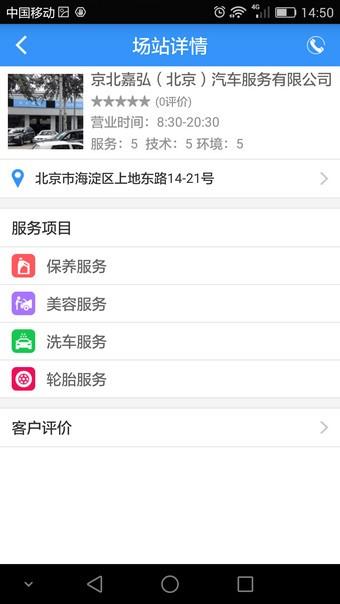 去保养