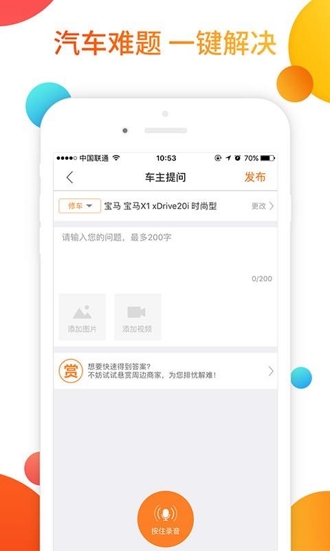酷配养车截图