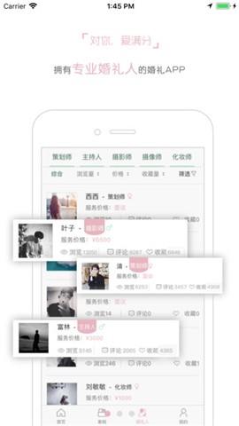 一百婚截图