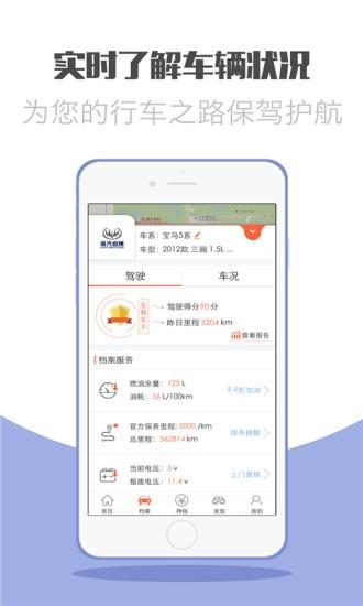 养车宝截图