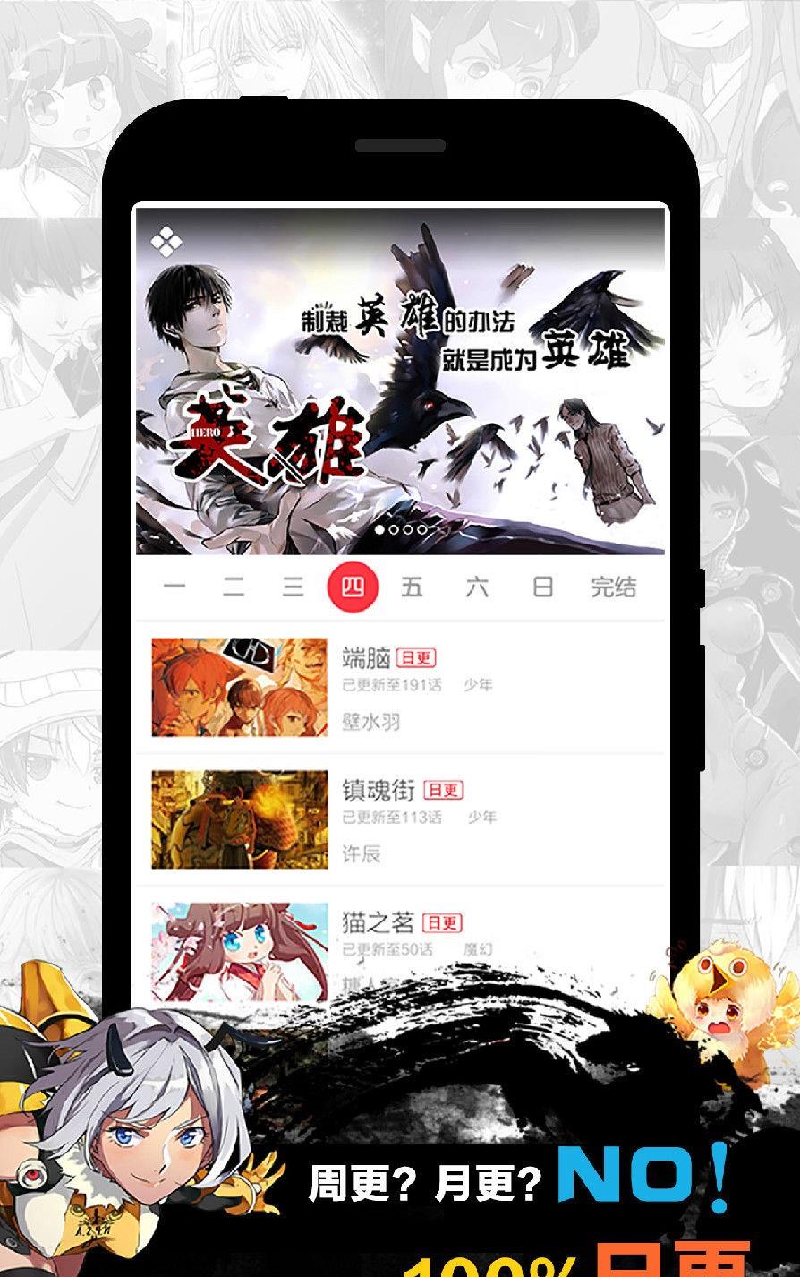 天天漫画汅版最新破解版截图