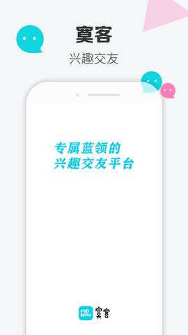 寞客截图