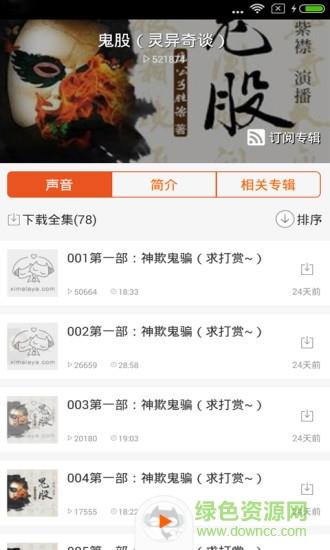 勒米听书