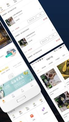 亖堂小镇截图