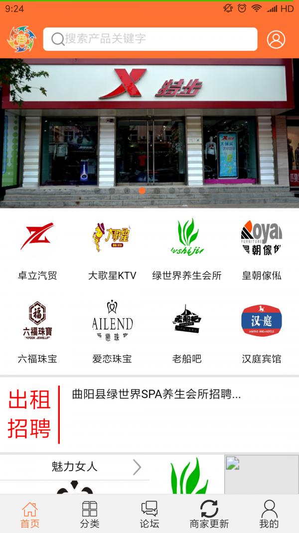 曲阳商圈