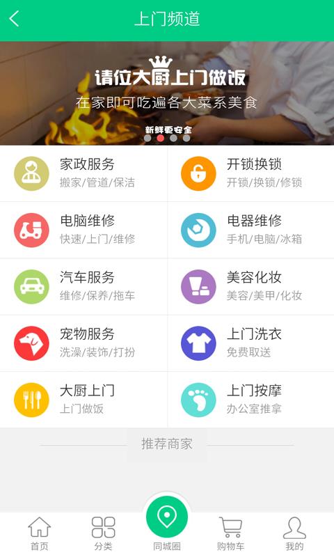 唯客街截图