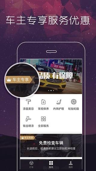 乾坤好车截图