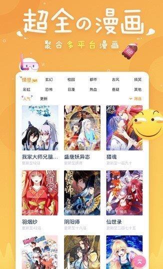 迷妹pro破解版截图