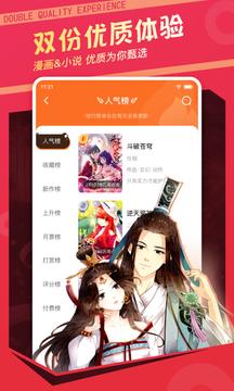 漫客栈永久免费版截图