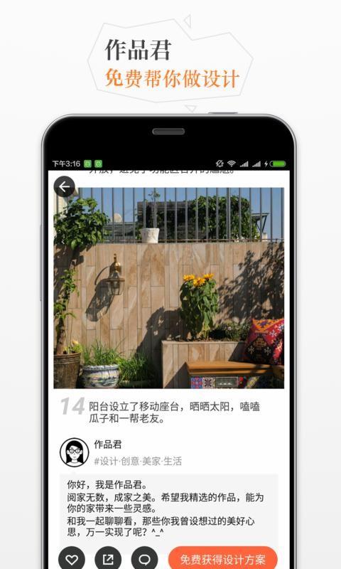 作品家截图