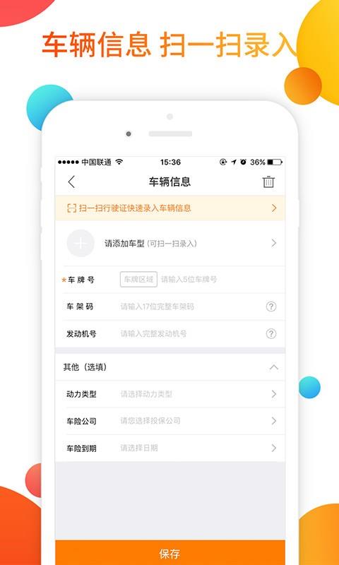 酷配养车截图