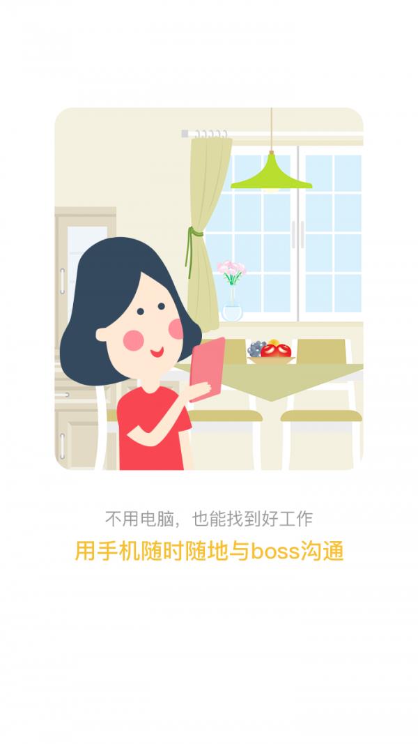 宁夏直聘截图