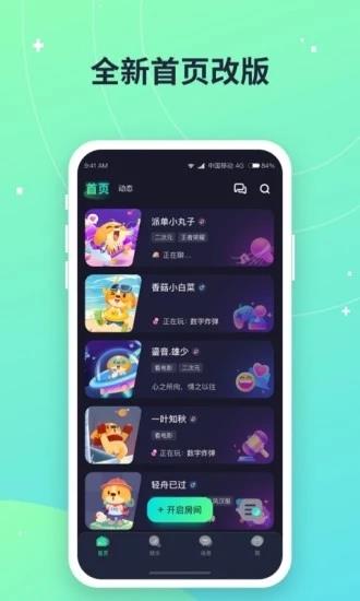 捞月狗手机客户端截图
