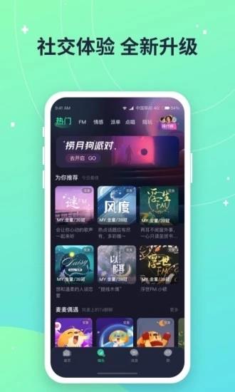 捞月狗手机客户端截图