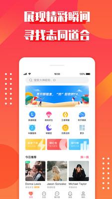 约吗APP截图