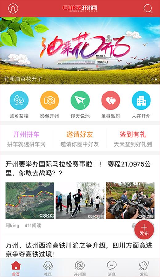 开州网截图