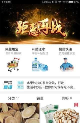 智慧汉滨截图