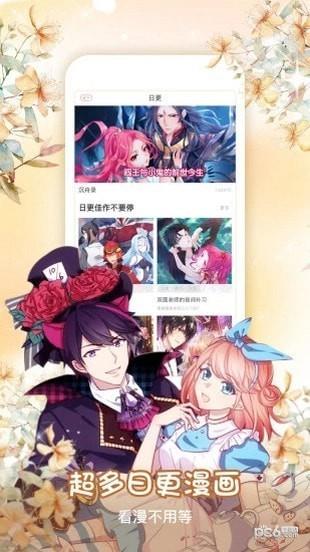 美美漫画