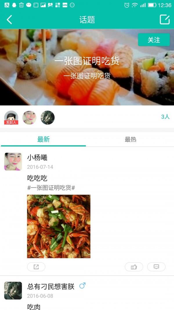 通海时光截图