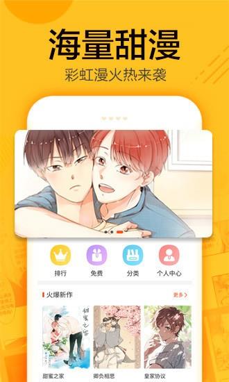 赏金漫画大全最新版截图