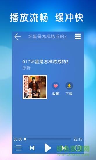 酷我听书去广告清爽版