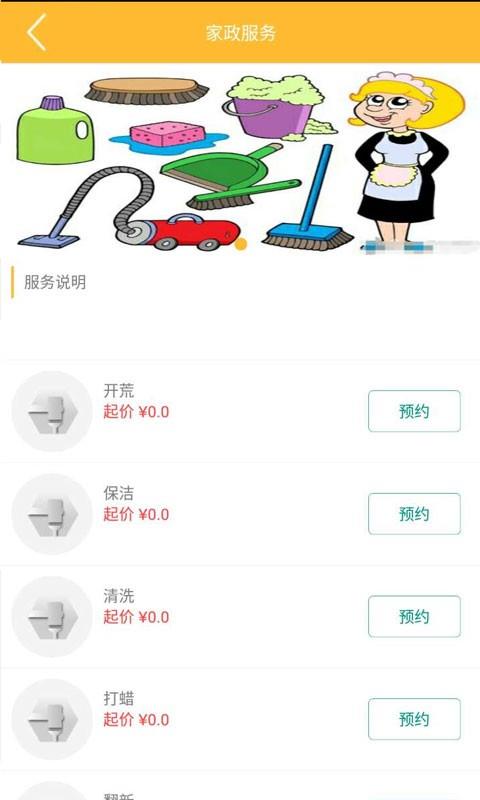 叮咚帮手截图