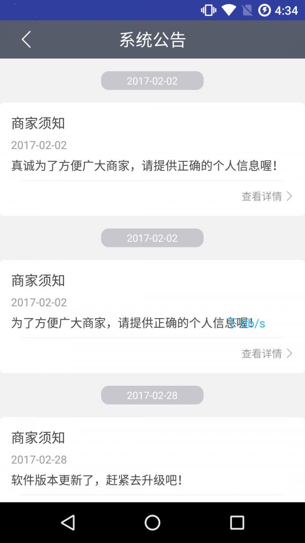 乌衣巷商家版