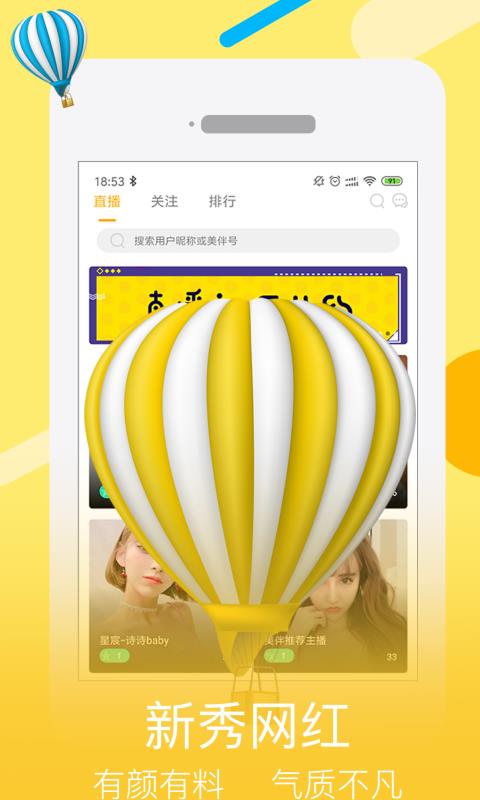 美伴TV安卓版截图