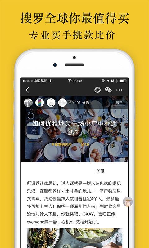 家的要素