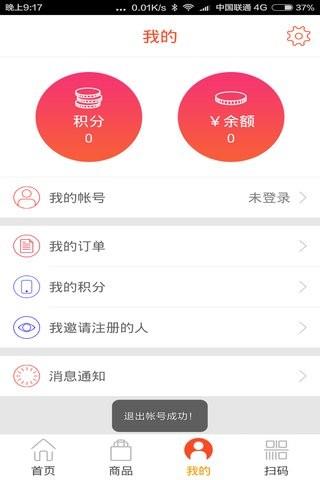 诚商汇盟截图