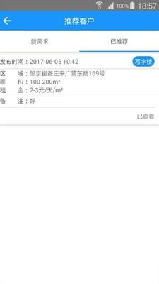 觅楼业主