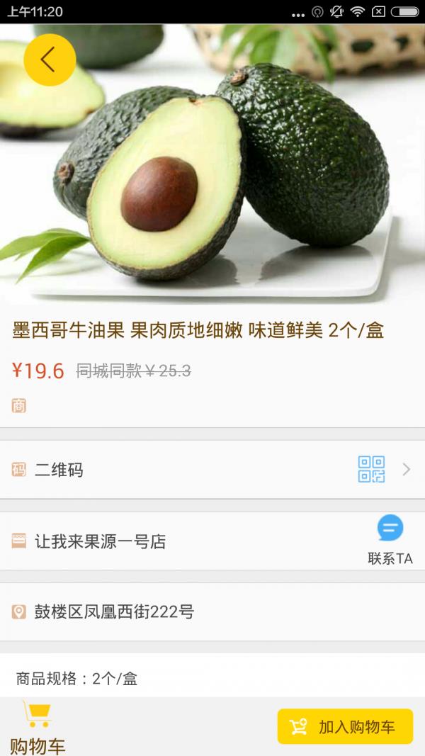 让我来截图