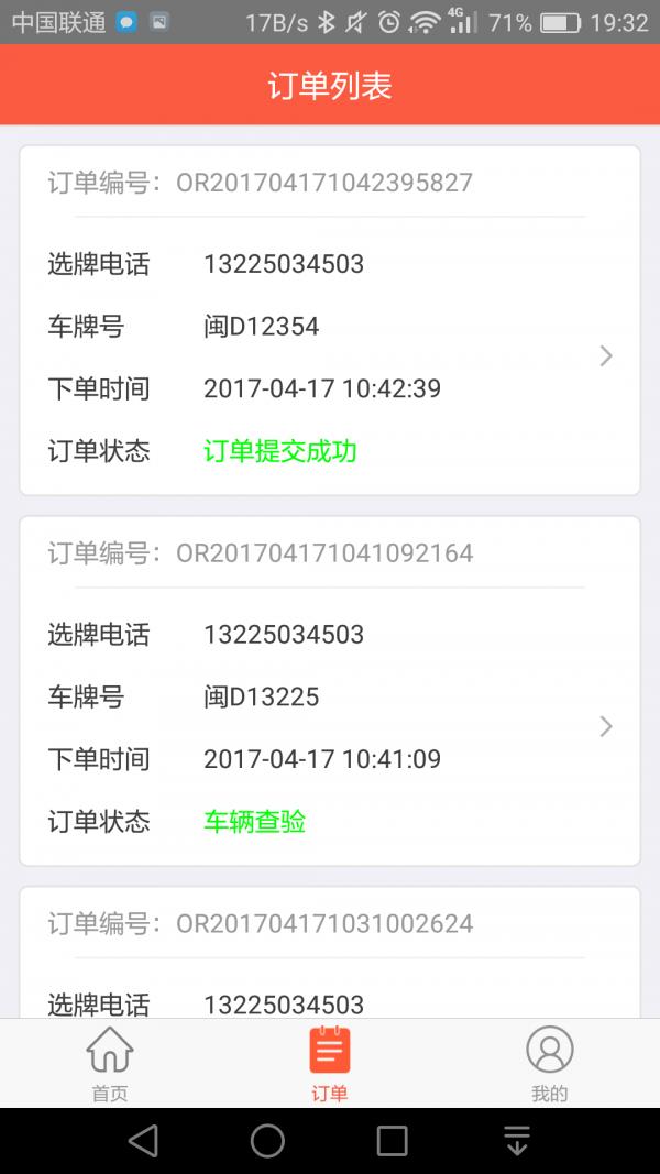 咪咕车截图