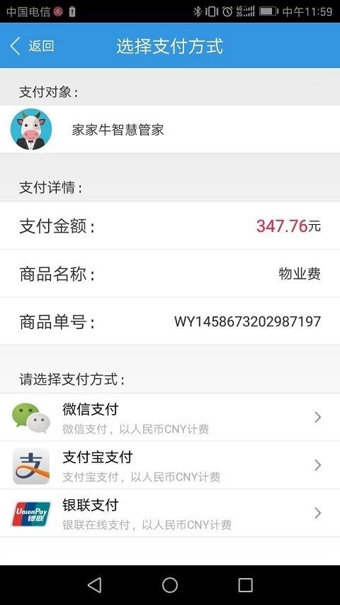 家家牛社区截图