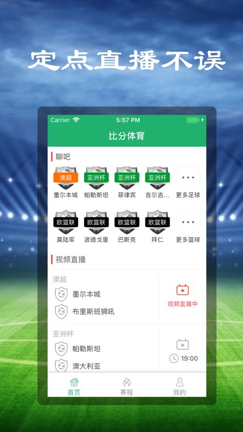 比分体育截图