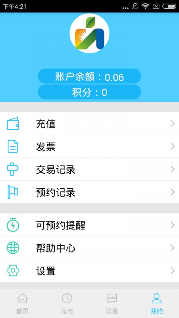 奇才智能截图