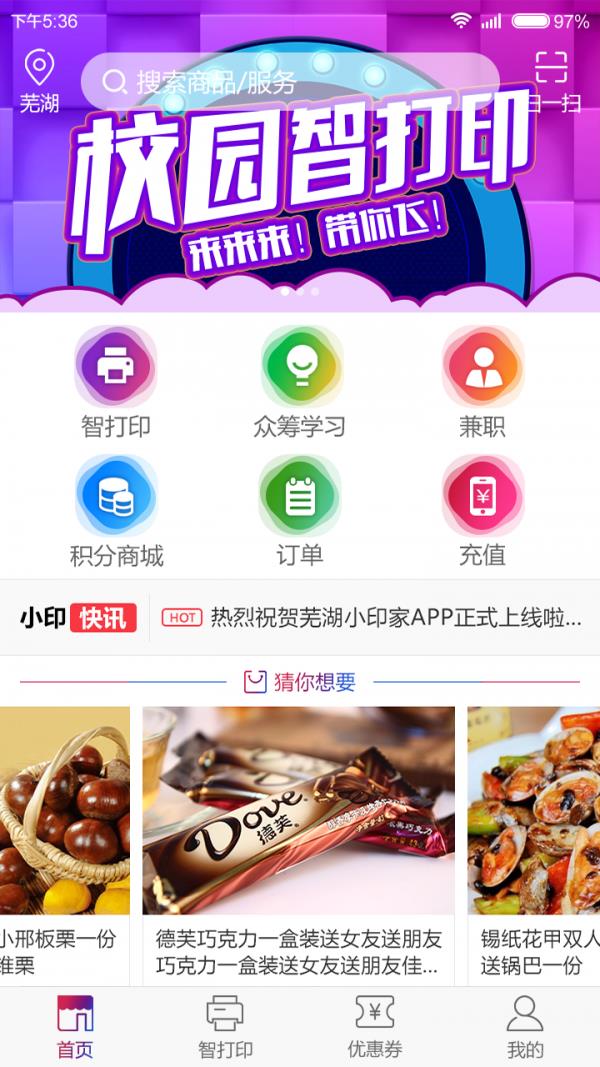 尚牵客截图