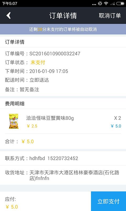 狂帮生活