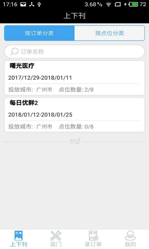 亲邻助手截图