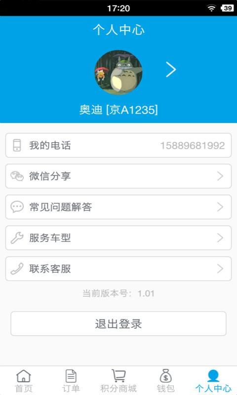 阿哥洗车截图