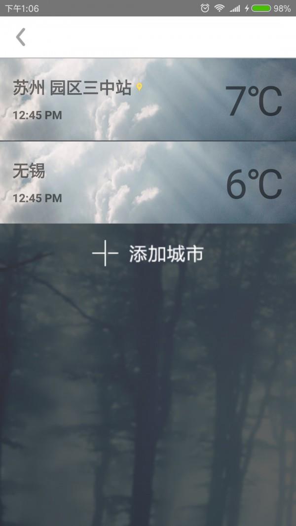 无锡气象截图