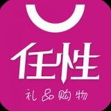 任性点