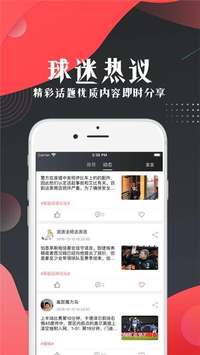 看球宝(NBA直播)截图