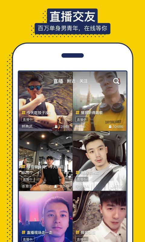 男友力截图