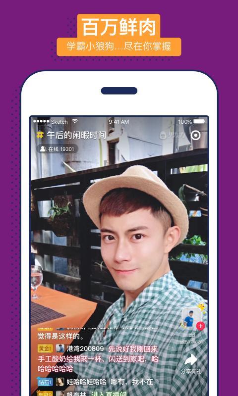 男友力截图