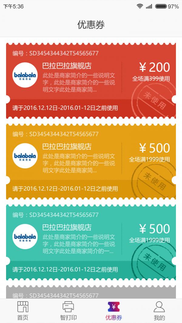 尚牵客截图