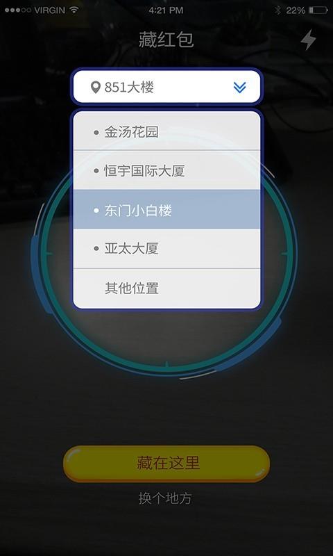 来贝商家版