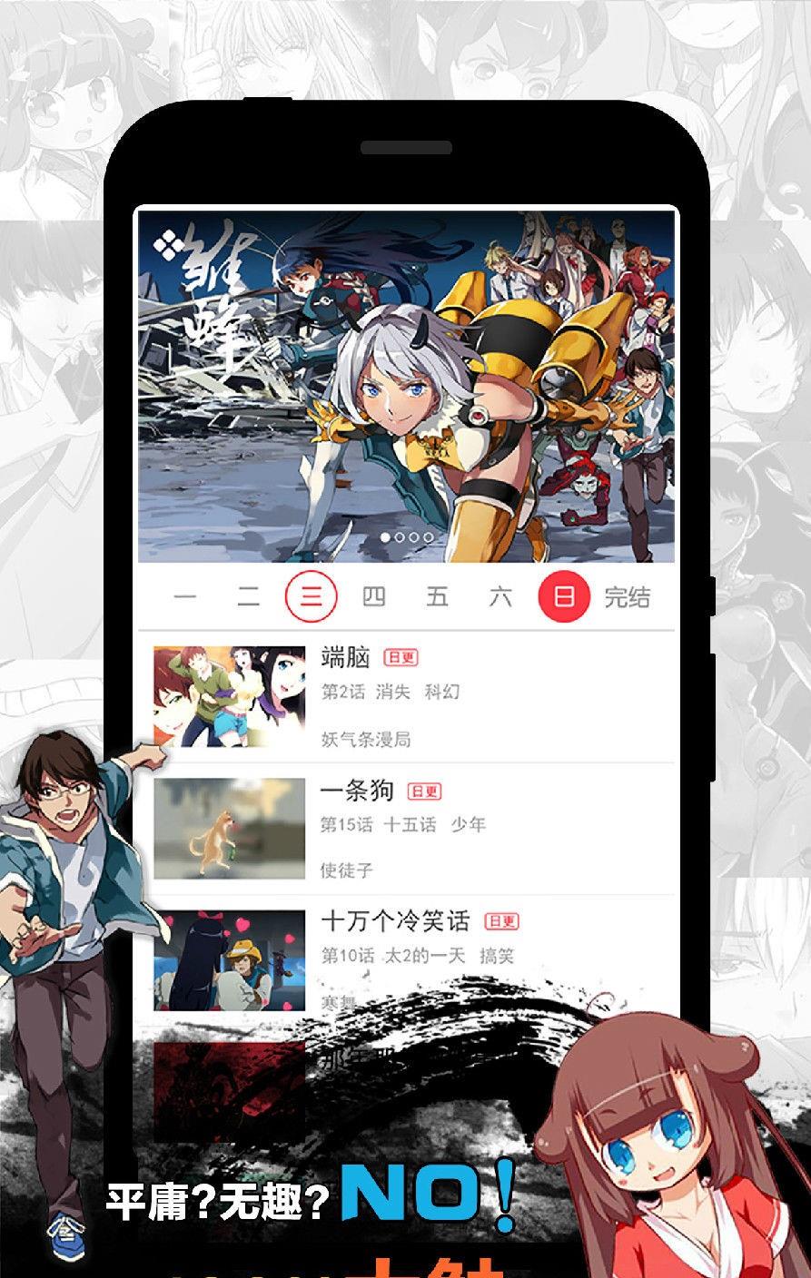 天天漫画汅版最新破解版截图